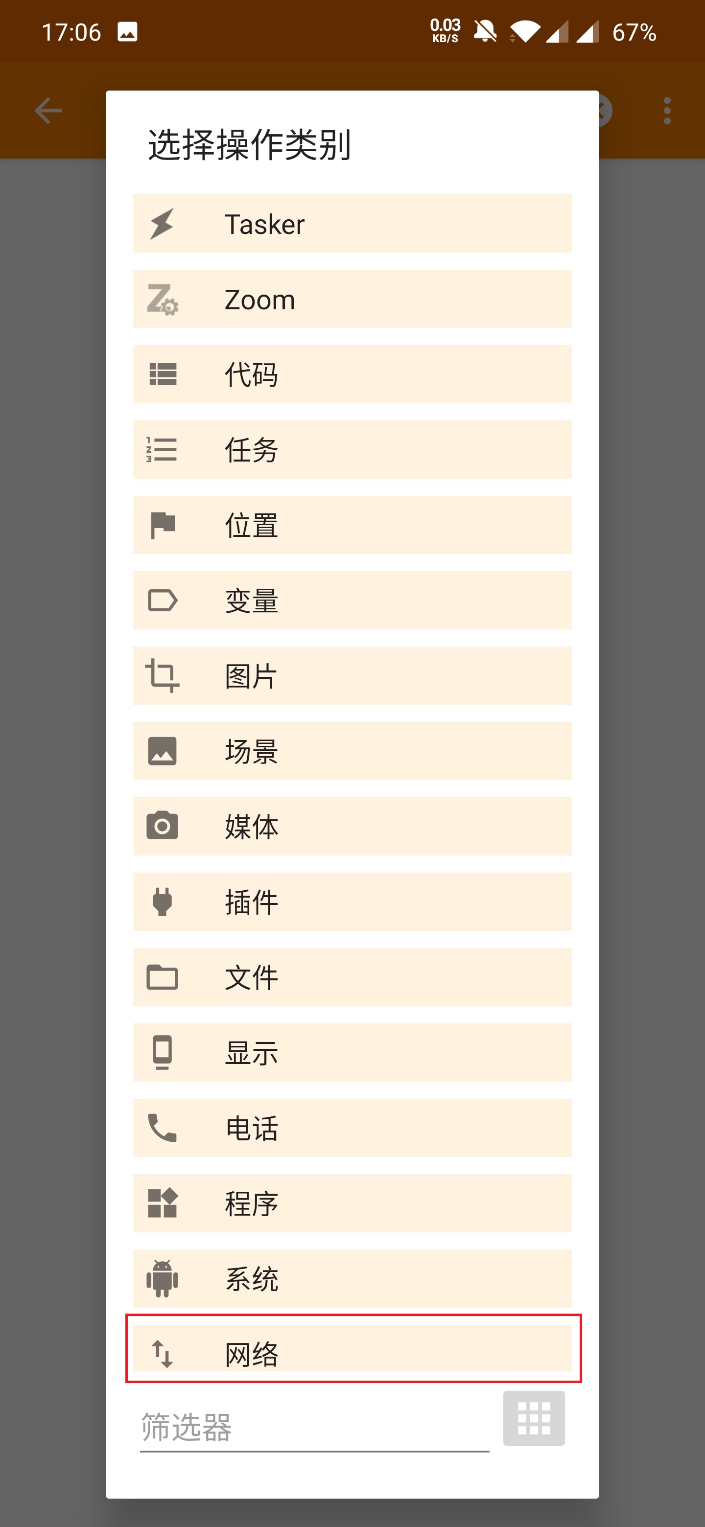 使用tasker转发备用机上的短信和未接来电
