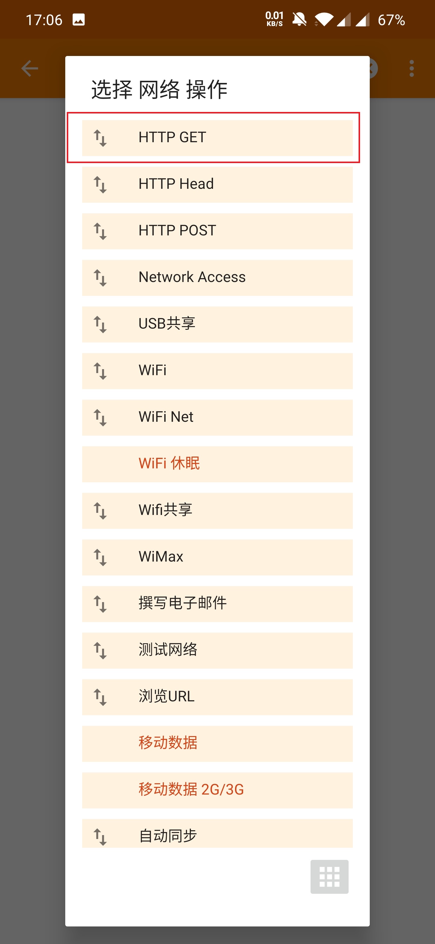 使用tasker转发备用机上的短信和未接来电