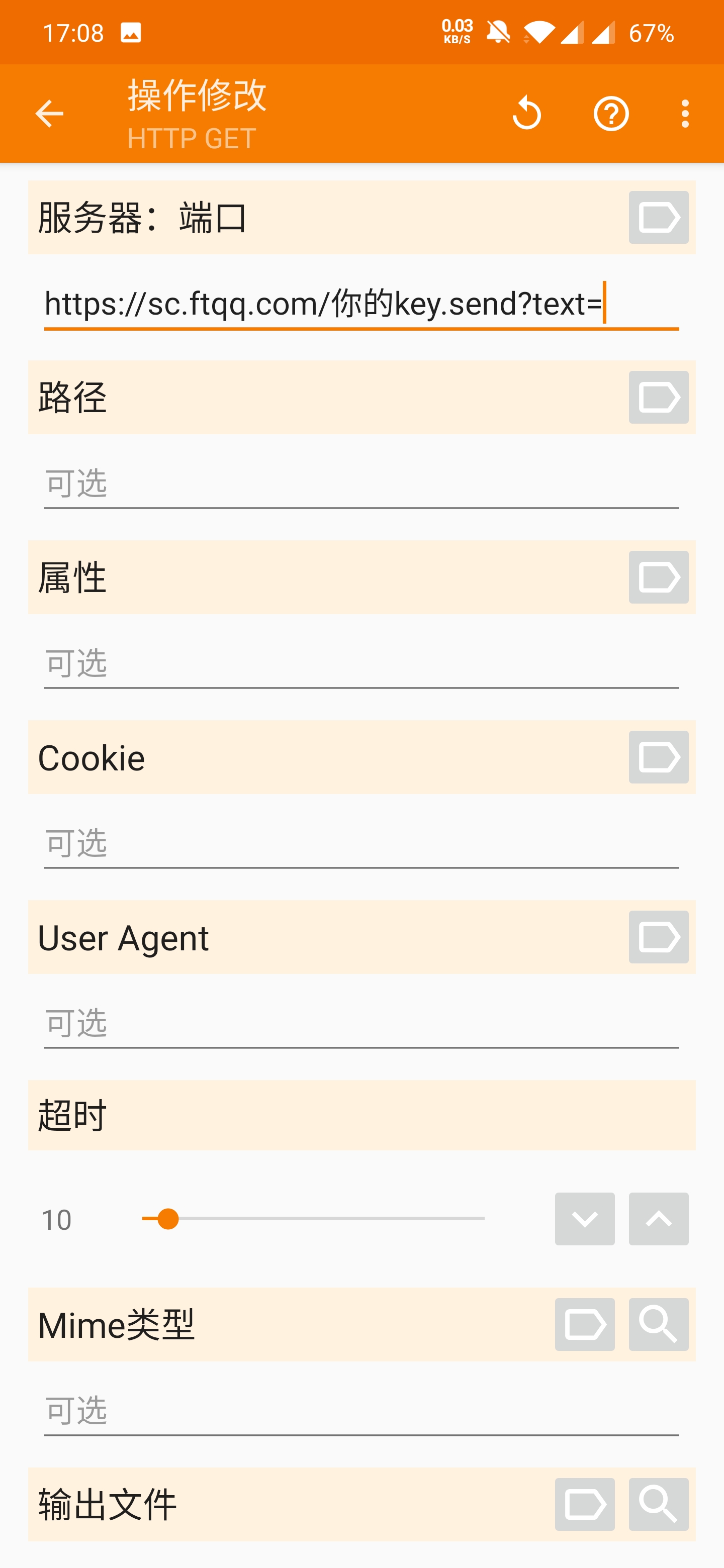 使用tasker转发备用机上的短信和未接来电
