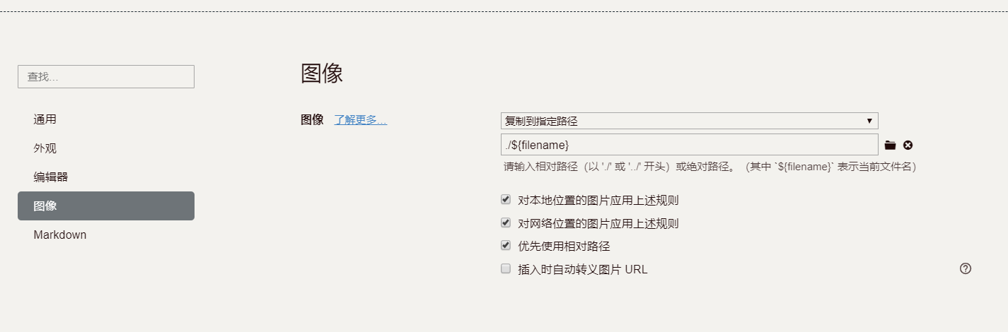 typora设置